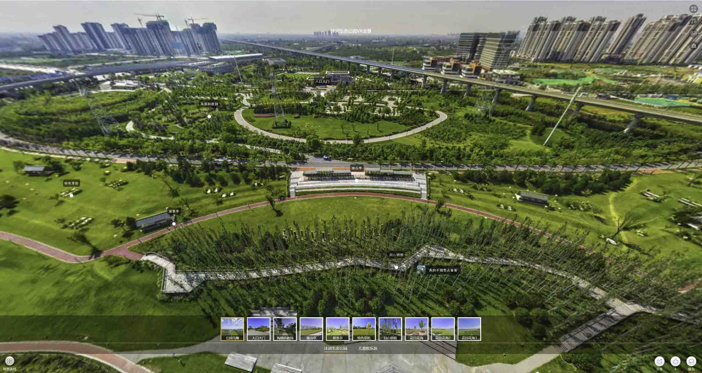 杨陵VR全景体验：身临其境的沉浸式感受在手绘地图中的创新应用